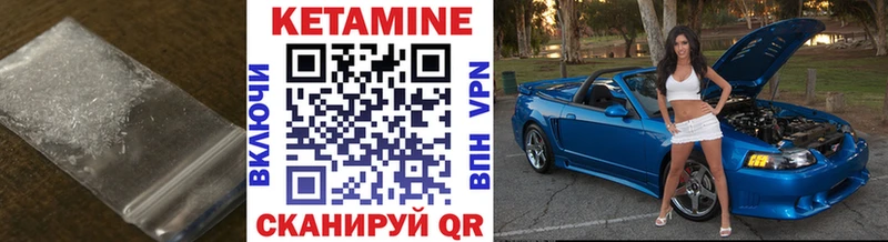 Кетамин VHQ  Талдом 
